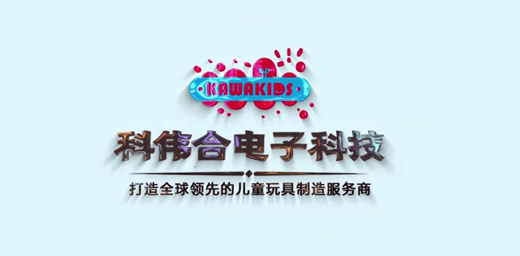 广东博罗塑胶盲盒手办代工崛起：惠州市科伟合电子科技为何成为首选？